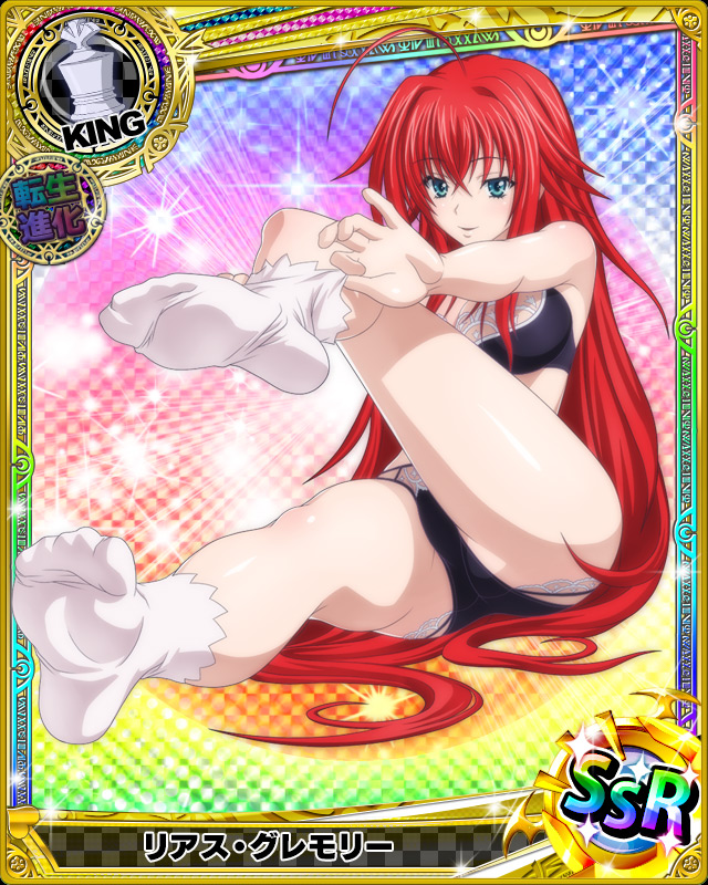 1792559062 - Extremely Sexy Rias Gremory (King) 