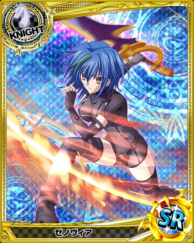 Rasetsu - High School DxD: Mobage Game Cards.